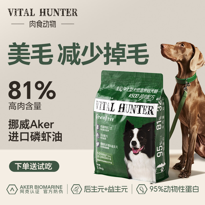 肉食动物全价低温烘焙狗粮磷虾油益生元无谷鲜鸡肉中大型犬粮,宠物/宠物食品及用品,狗全价风干/烘焙粮,淘宝优惠券,粉丝福利购,淘宝优惠卷