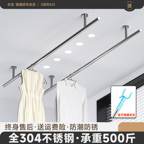 304不锈钢晒衣杆阳台晾衣架固定式顶装晾衣杆一根侧装凉衣捍挂衣