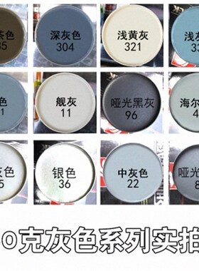 灰色自喷漆哑光浅灰亚光深灰油漆汽车防锈漆银灰色自动手摇喷漆罐