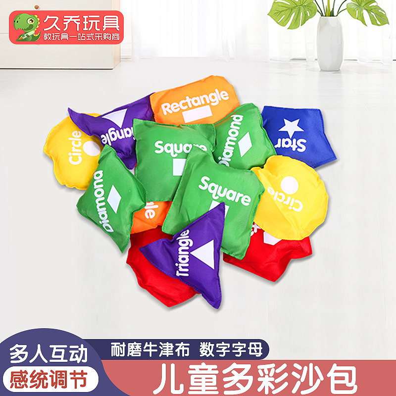 小沙包儿童丢沙包投掷道具幼儿园感统训练器材家用体育课专用玩具