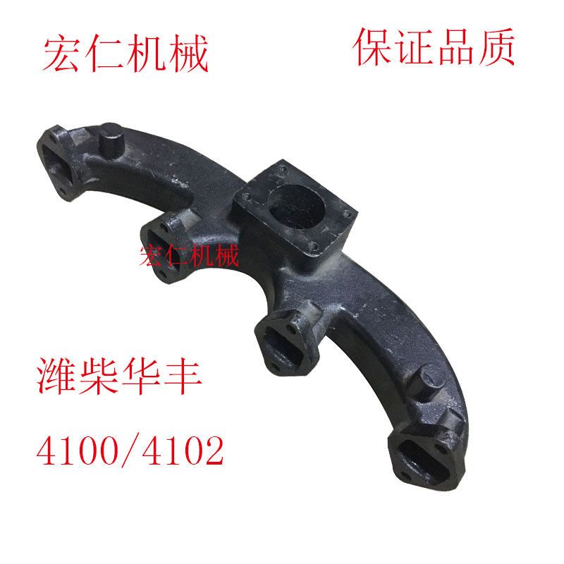 小装载机铲车 潍柴 4100/4102排气管 排气弯管 潍柴华丰排气支管