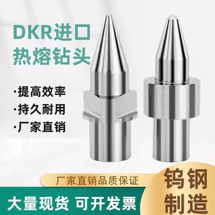 包邮 批量进口材料钨钢热熔钻头硬质合金打孔拉伸摩擦非标平口圆口