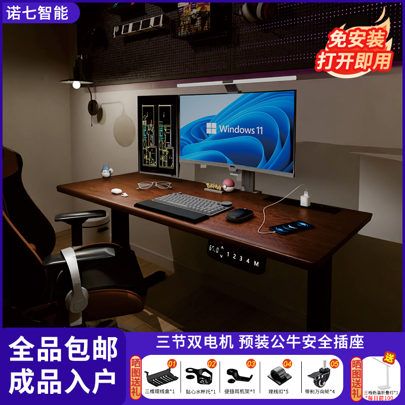 免安装双电机实木电动升降桌电脑桌办公桌学生可升降书桌工厂直销