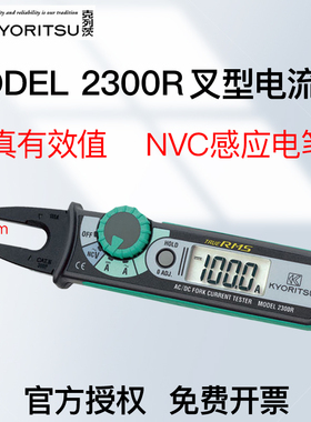 克列茨2055万用表2300R叉型钳形表进口共立电流表真有效值钳流表