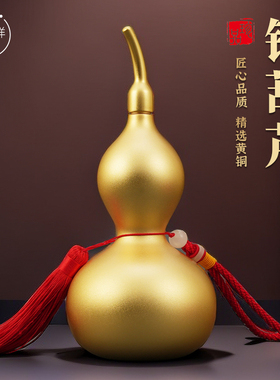 大吉大利好运黄铜葫芦摆件车挂件大小号装吊饰家居客厅桌面工艺品