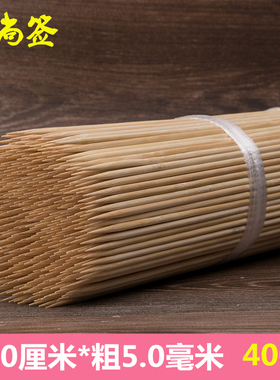 竹签50cm*5.0mm糖葫芦棉花糖旗杆花杆手工艺品烧烤大串一次性签子