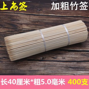 烧烤竹签40cm 5.0mm加粗冰糖葫芦棉花糖烤面筋薯塔一次性签子工具