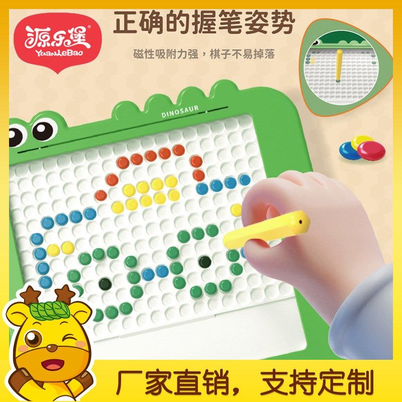 恐龙磁性运笔画板锻炼儿童专注力想象力益智思维启蒙磁力拼图玩具,玩具/童车/益智/积木/模型,画板,淘宝优惠券,粉丝福利购,淘宝优惠卷