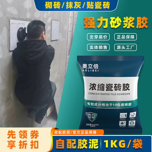 强力砂浆胶粉粘合剂胶泥水泥沙浆瓷砖胶精混凝土抹灰添加剂奥立倍