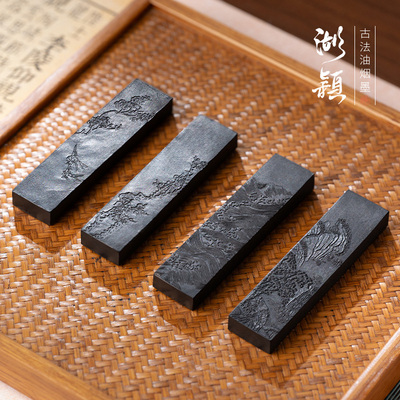 湖颖观海听涛油烟墨初学者墨条墨块手工松烟高档墨实用级徽墨毛笔