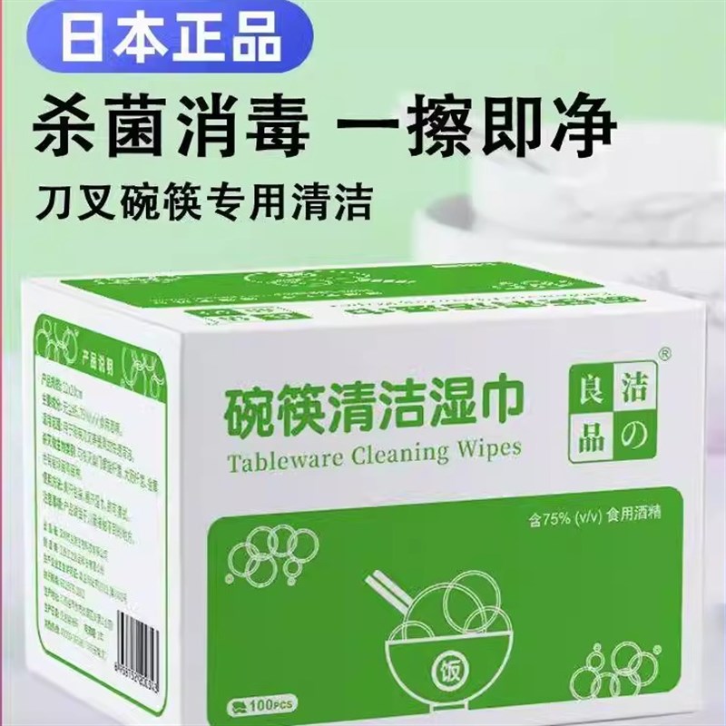 餐具消毒湿巾旅行一次性碗筷清洁消毒纸儿童快餐便携灭菌