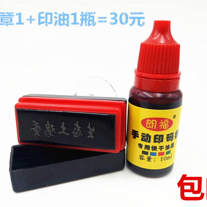 鸡蛋打码机商标图案喷印喷码机蛋印码  鸡蛋章 鸡蛋章印油  印章