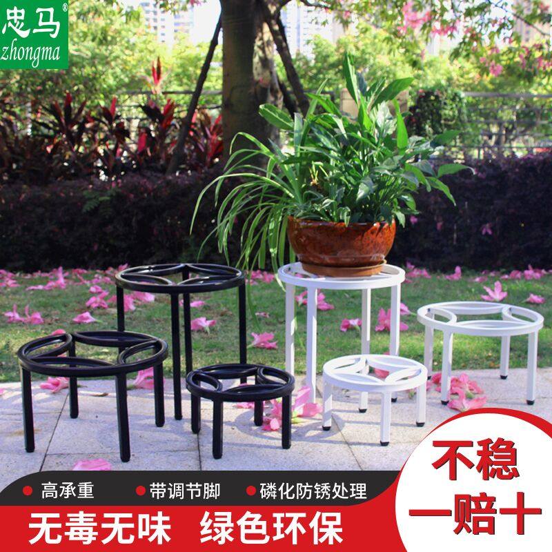 zhongma/忠马 花盆底座架铁艺花架带调节脚底盘高承重花架托盘