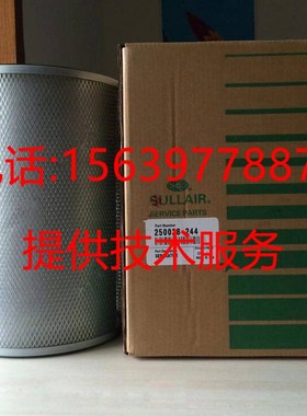 寿力空压机250007-839空气过滤器88290007-018空气滤芯芯 750XH