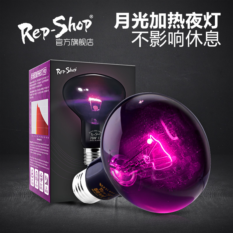 RS升级款爬虫UVA夜灯陆龟变色龙蜥蜴夜间加温爬宠饲养箱保温月光