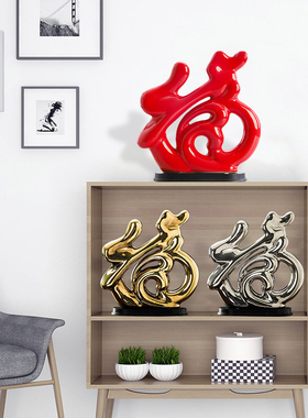 现代简约红福陶瓷摆件家居创意客厅电视柜酒柜装饰品摆件工艺品