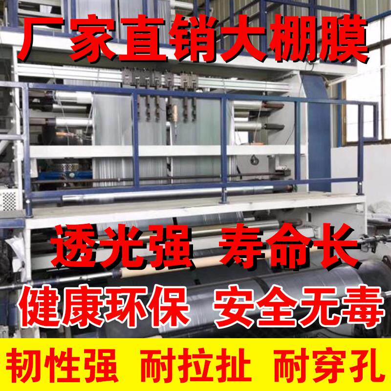 23456米加厚透明塑料薄膜纸大棚膜无滴膜白农用农膜蔬菜防水布卷,农机/农具/农膜,农用薄膜,淘宝优惠券,粉丝福利购,淘宝优惠卷