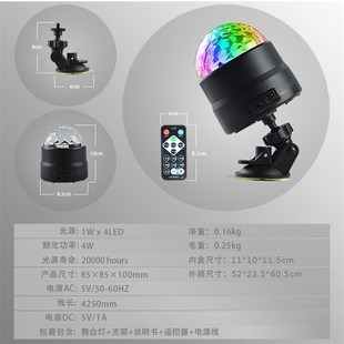 舞厅氛围灯ktv家用迪斯科球灯彩灯氛围旋转灯高级感闪光灯