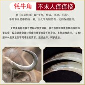 天然牦牛角痒痒挠不求人抓背神器多功能家用老头乐全身按摩抓痒扒