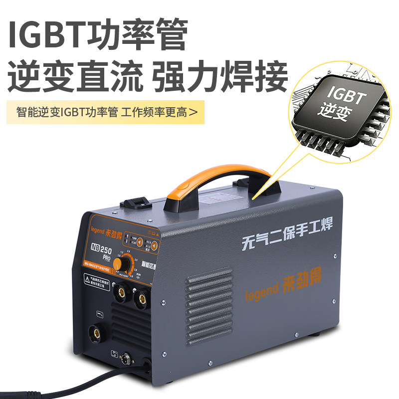 来劲得无气二保焊机不用气一体气保焊机220V小型家用便携式焊机