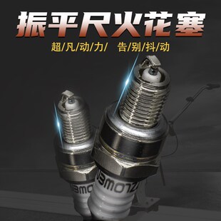 汽油机振平尺火花塞GX35振动尺电火花混凝土震动尺整平尺火嘴套筒