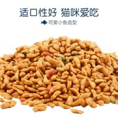 猫粮通用型5斤10斤海洋三文鱼味幼猫食大包成猫流浪猫咪主粮宠物