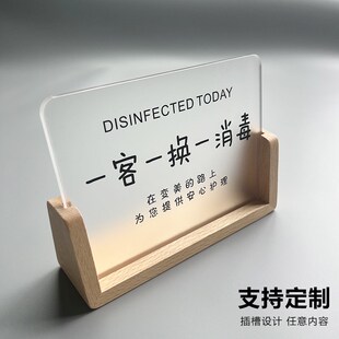 今日已消毒标识牌一客一换一消毒温馨提示牌美容院酒店宾馆名宿房