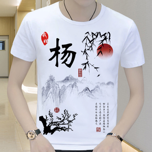 水墨画中国风百家姓氏定制名字文字短袖T恤宽松圆领男女上衣服夏