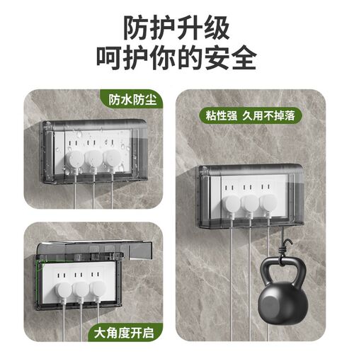 浴室卫生间118型中号透明三位9九孔开关插座防水盒保护盖防溅水盒
