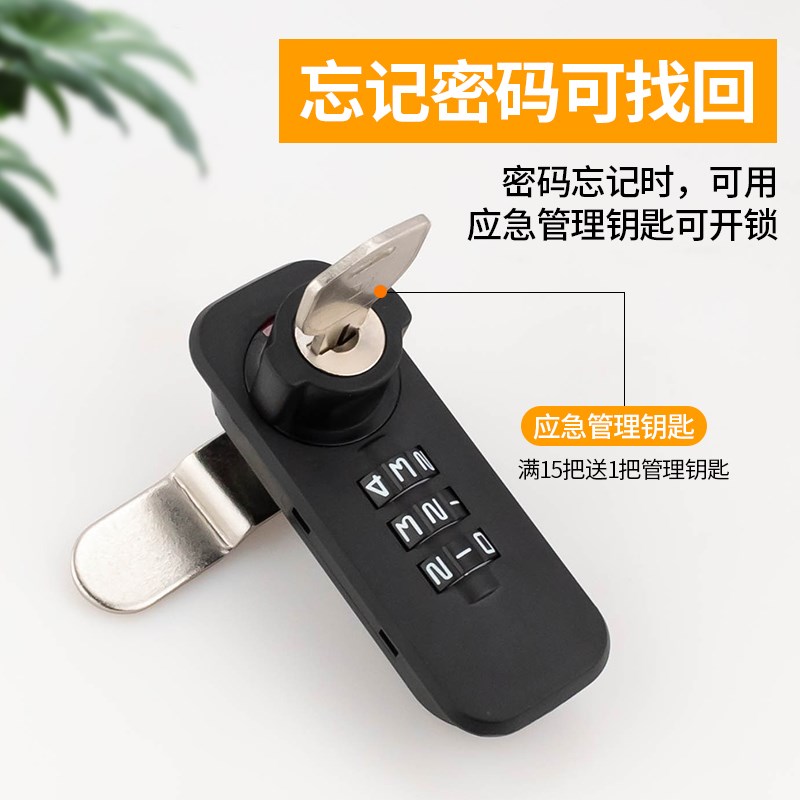 抽屉柜门密码锁铁皮柜文件柜锁三连锁密码锁双开门对开门锁柜子锁