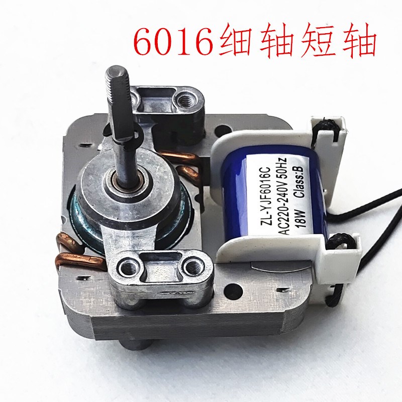空气炸锅风扇电机马达ZL-YJF6016C通用罩极异步电动机220V配件
