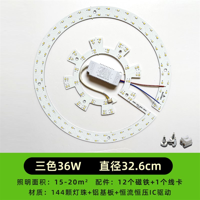LED吸顶灯改造灯板环形灯管326mm贴片光源风扇灯圆形灯芯灯片灯盘