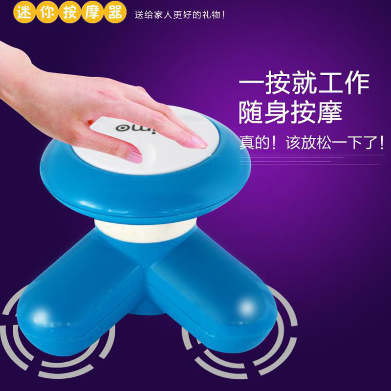 USB按摩器震动小型迷你按摩仪全身无死角振动三角便携三脚按摩器