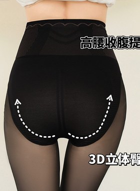 一期一会黑透肤光腿神器女春秋薄款哑光黑色丝袜防勾丝打底连裤袜