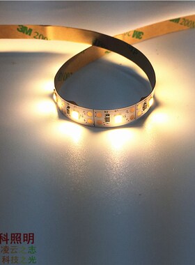 LED灯带条5V灯条USB供电灯带镜柜LED灯条防水移动贴片自粘电脑