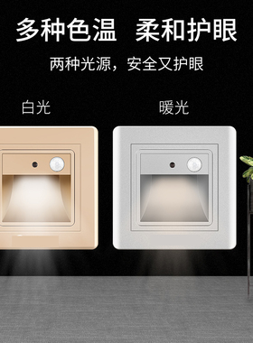 人体感应地脚灯86型小夜灯带开关插座面板线灯脚踏底盒控制式过道