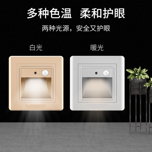 人体感应地脚灯86型小夜灯带开关插座面板线灯脚踏底盒控制式过道