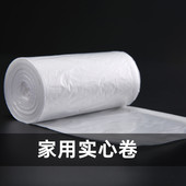 白色垃圾袋平口大垃圾袋特厚白色垃圾袋家用宾馆收纳黑色透明加厚
