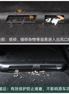 适用于理想L7/L8/L9专用座椅下出风口保护罩防尘防堵后排空调盖