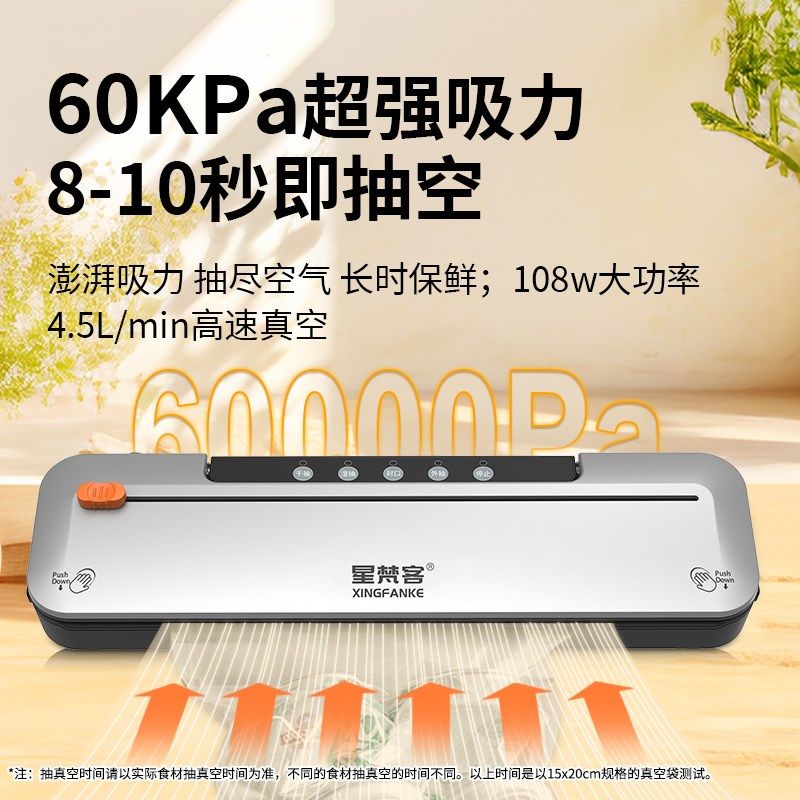 星梵客SV288真空封口机家用小型包装机干湿两用大吸力保鲜真空机,厨房电器,食品保鲜真空机,淘宝优惠券,粉丝福利购,淘宝优惠卷