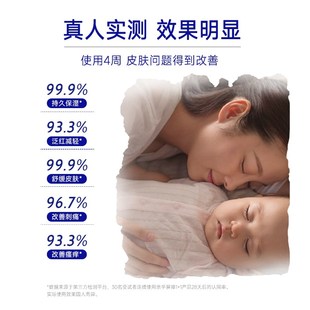 【亲乎屏障1+1】紫草素屏障霜胎脂身体乳婴幼儿保湿舒缓宝宝面霜