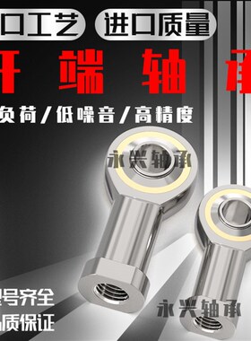 弯杆球头杆端关节轴承/万向节球头SQ6RS 8 10 12 14 16 18 20 22