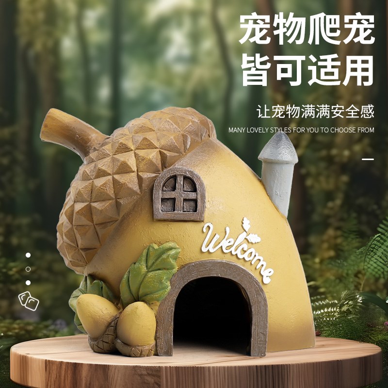爬宠躲避屋守宫蜥蜴蛇洞穴爬虫造景水果乌龟仓鼠蜘蛛寄居蟹躲藏洞
