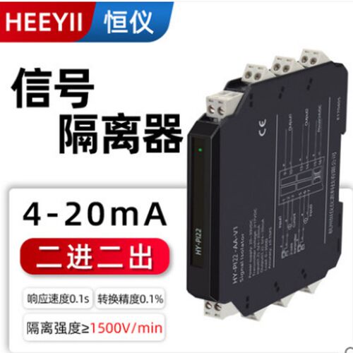 恒仪HY-PI-11-A-V1信号隔离器一进二出模拟量4-20ma变送器 隔离栅
