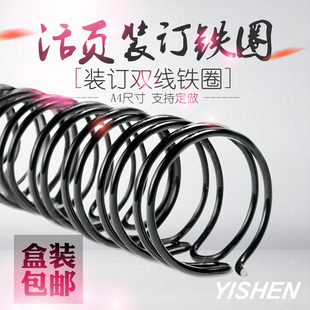 订铁圈34孔 包邮 A4双线圈YO圈 38mm 台历挂历圈23孔铁环6.4 活页装