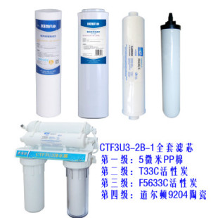 康富乐CTF3U3净水器滤芯2b 2陶瓷F5633C溢泰pp棉后置活性炭kemflo