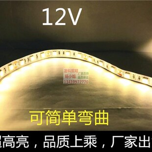 超高亮12V4000k灯条12V自然白LED灯带12V4500k灯带中性白自然白