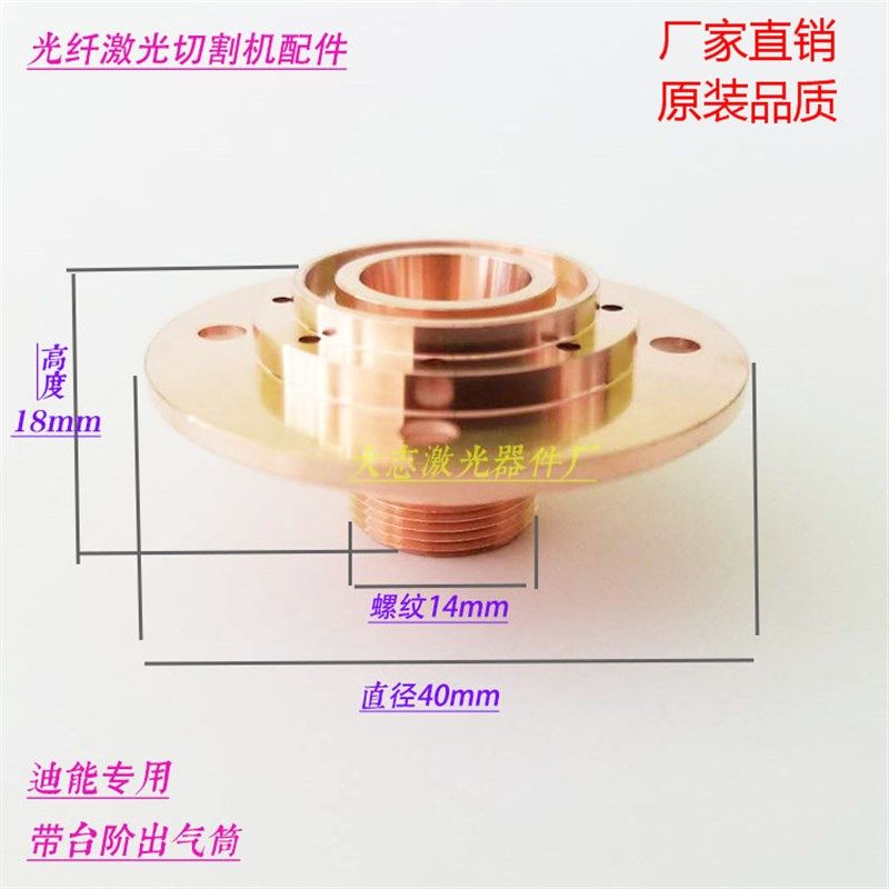 百超迪能出气筒QT90多孔防撞带台阶连接件 光纤激光切割机配件,电子元器件市场,光电/激光器件,淘宝优惠券,粉丝福利购,淘宝优惠卷