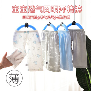 子夏季 寶寶開襠褲 寬松透氣 小童空調褲 睡褲 純棉網眼薄款 嬰兒七分褲