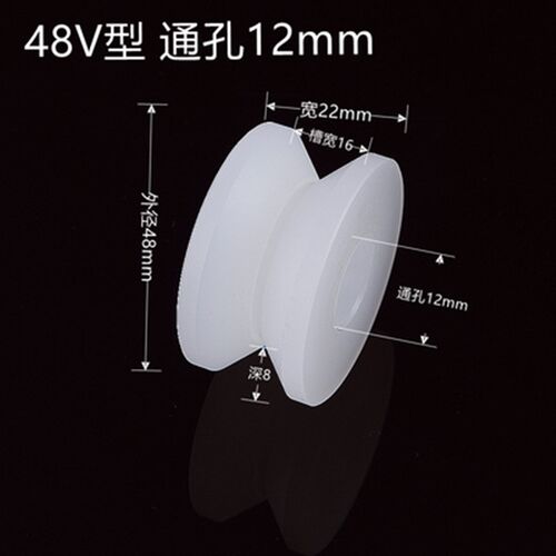 尼龙轮聚丙烯滑轮V型带轴承U型重型起重H型轨道轮内径8MM10MM12MM